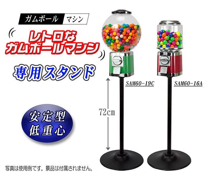 ガムボールスタンド　マシーン Amazon.co.jp: eモンズ ガムボールマシン 【 SAM60シリーズ 専用